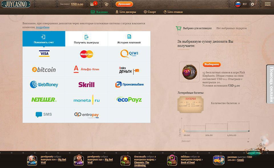 Депозиты и вывод средств в JoyCasino