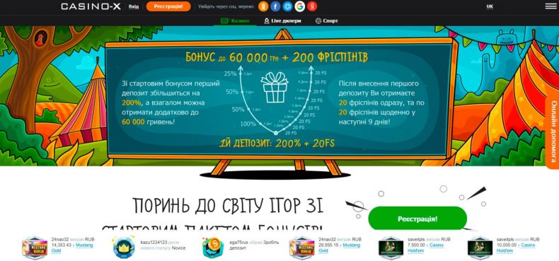 турниры казино х