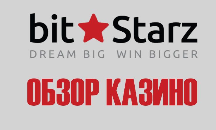 Обзор казино BitStarz