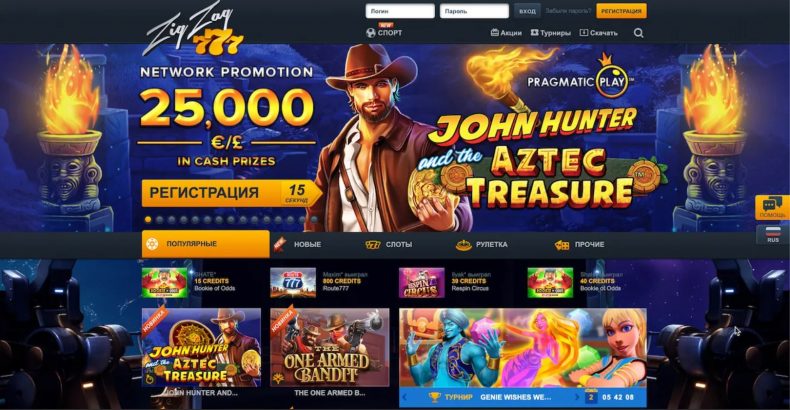 бонус за регистрацию в казино зигзаг