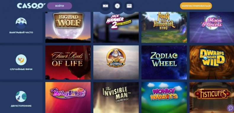 бонусы в касу казино