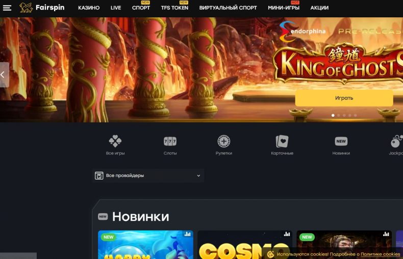 обзор игровых автоматов фаирспин