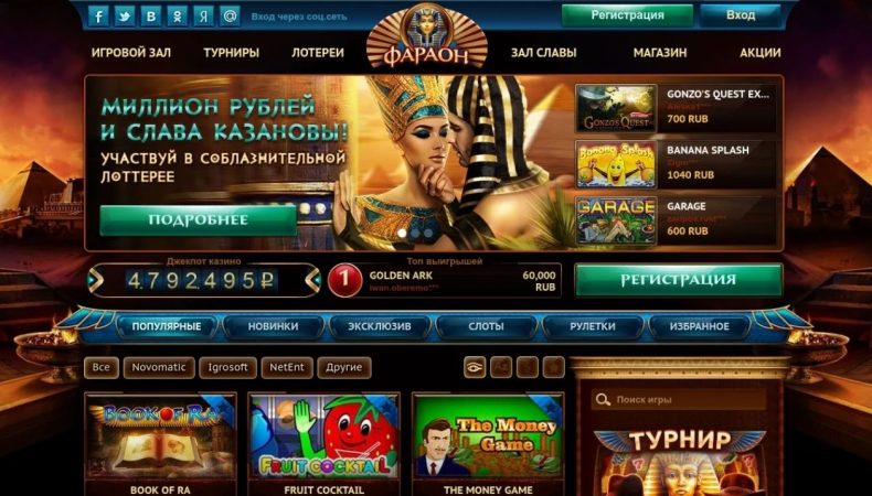 обзор казино фараон