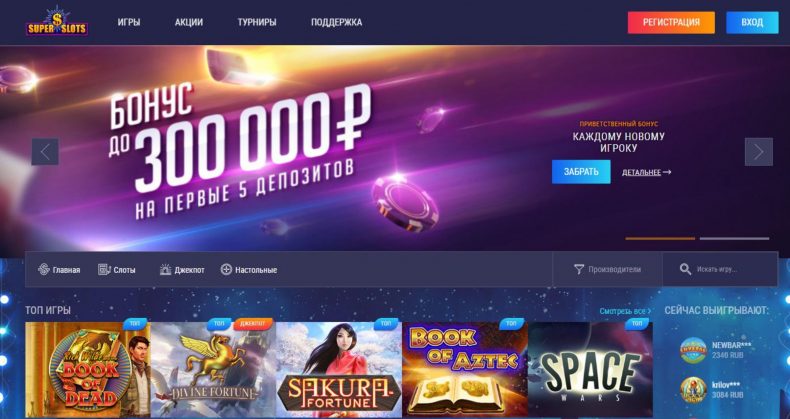 бонусы на сайте супер слотс казино