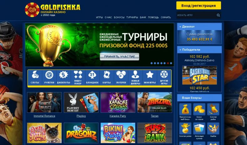 бонусы в онлайн казино голдфишка