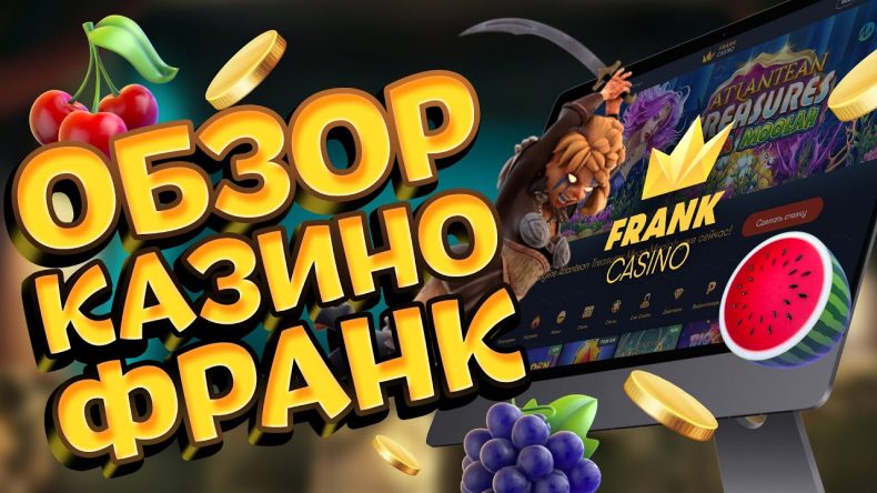 Обзор казино Frank