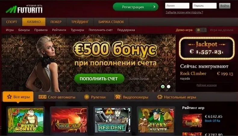 футурити казино обзор игр
