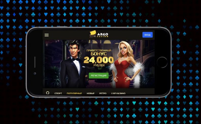 игровые автоматы арго казино