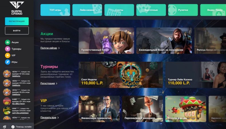 игровые автоматы буран казино