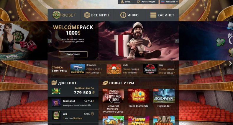 игровые автоматы риобет