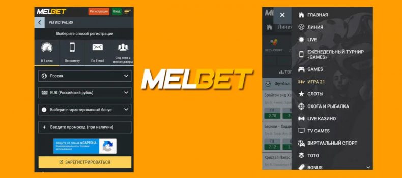 мелбет рекомендации игроков