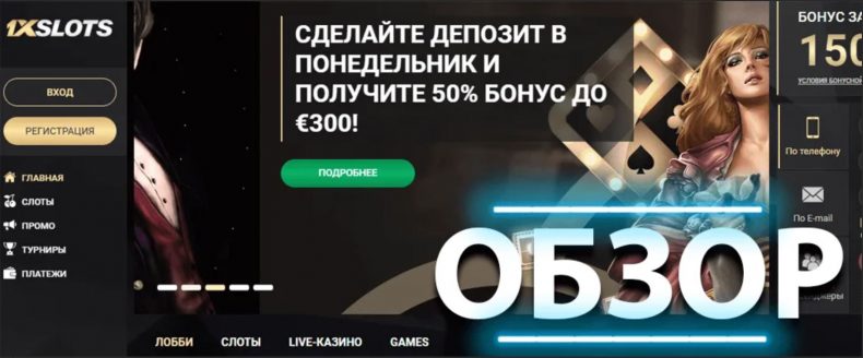 обзор рекомендуемых казино