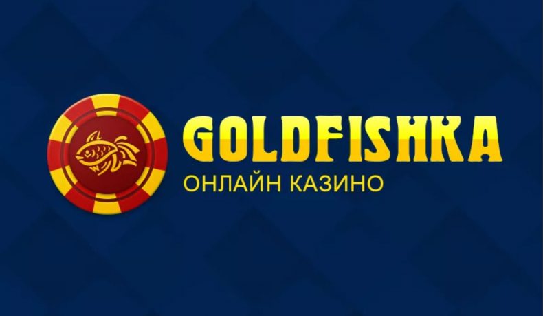 Обзор казино Goldfishka