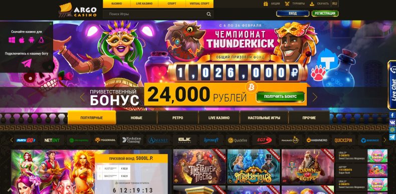 официальный сайт арго