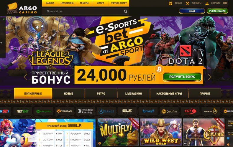 регистрация на сайте арго казино