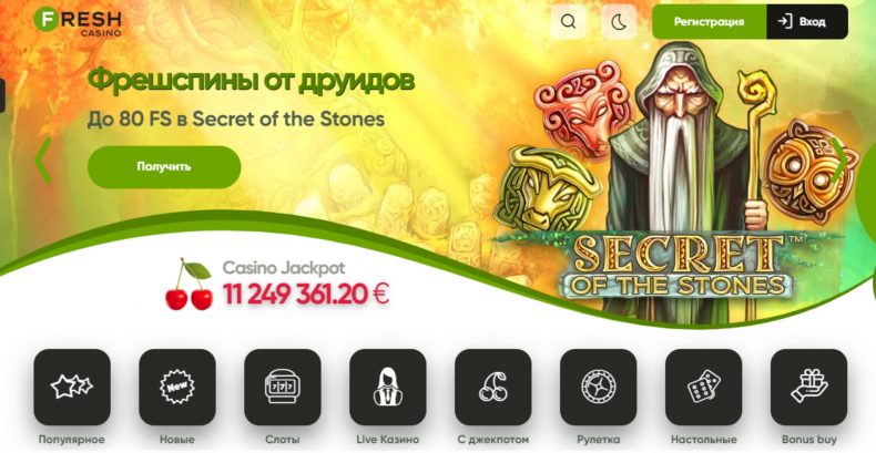 регистрация на сайте фреша