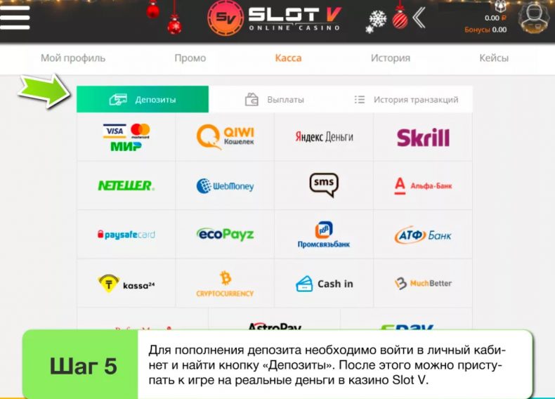 вывод денег в казино слотв