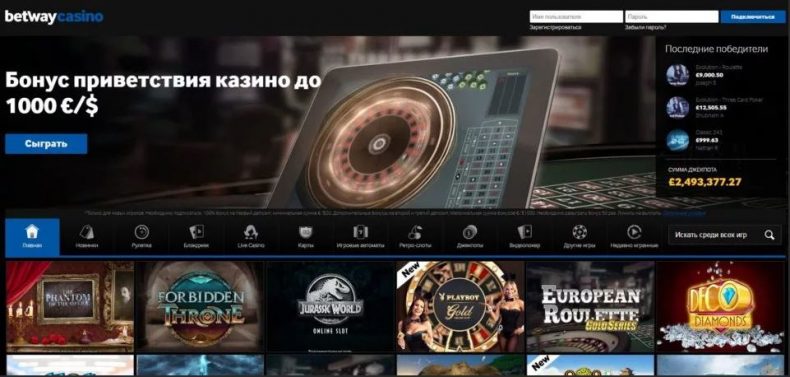 официальный сайт бетвей казино
