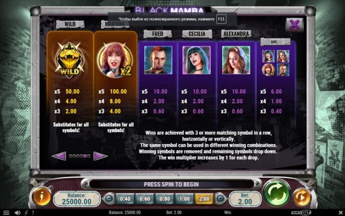 Символы Black Mamba