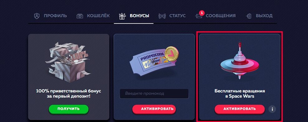 Бездепозитный бонус  Vavada