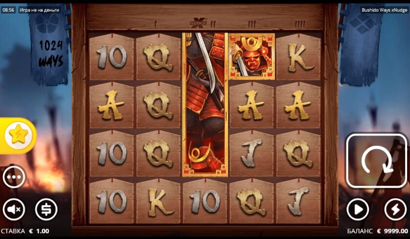 Бонусы Bushido Ways xNudge