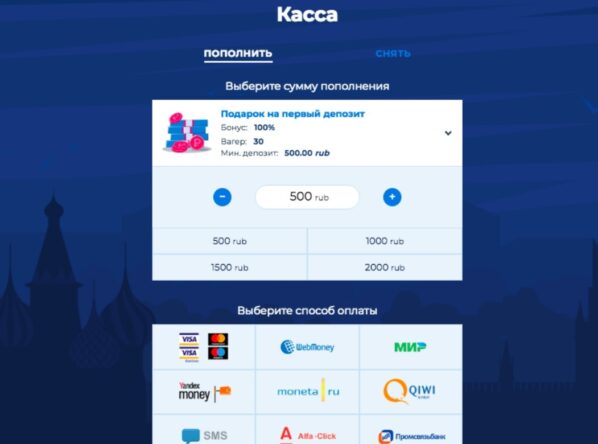 Депозиты казино