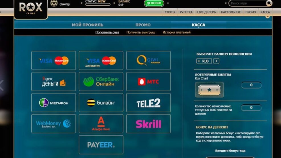 Депозиты казино