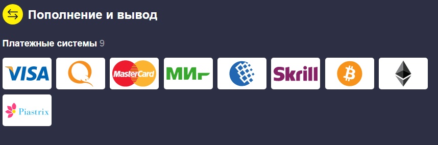 Депозиты казино