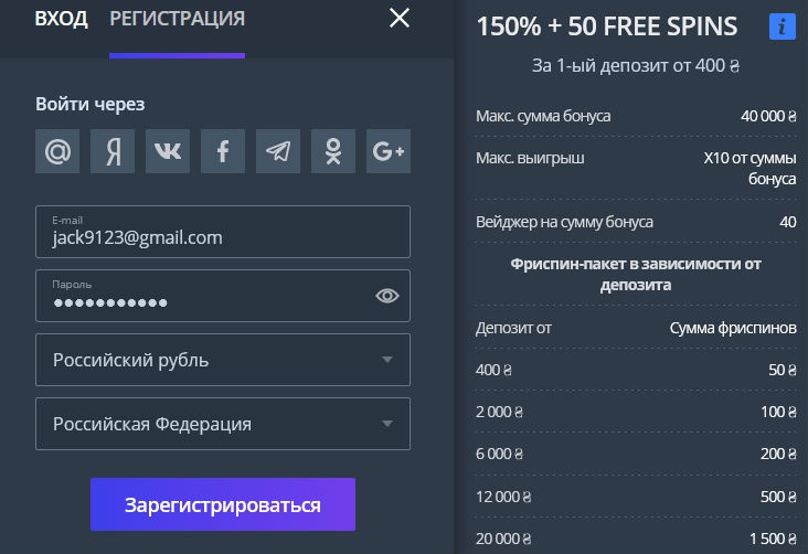 Jet казино регистрация