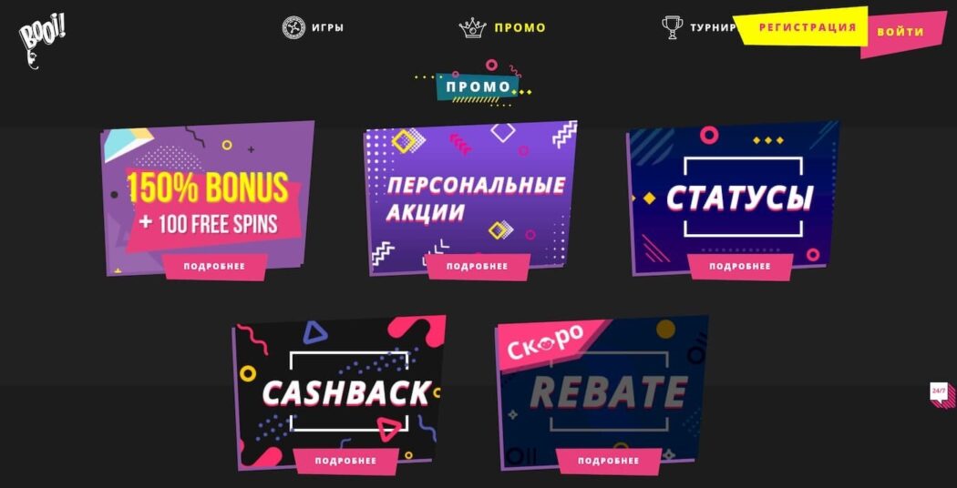 Кэшбек Booi казино