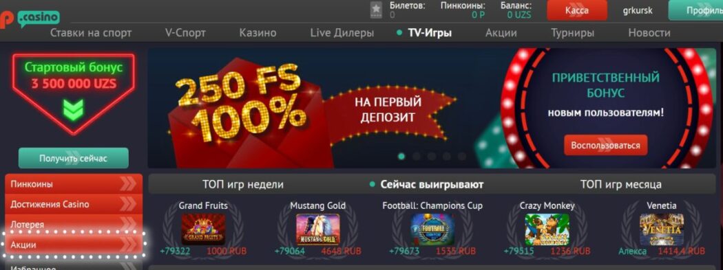 личный кабинет Pin-UP казино