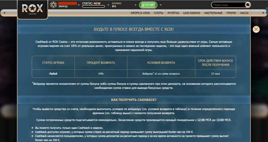 Лимиты казино