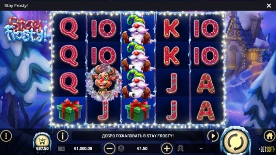 Параметры автомата Stay Frosty