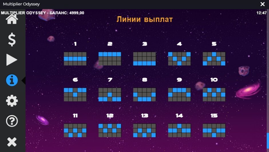 Параметры игры Multiplier Odyssey