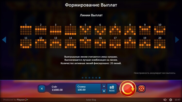 Параметры игры Solar King