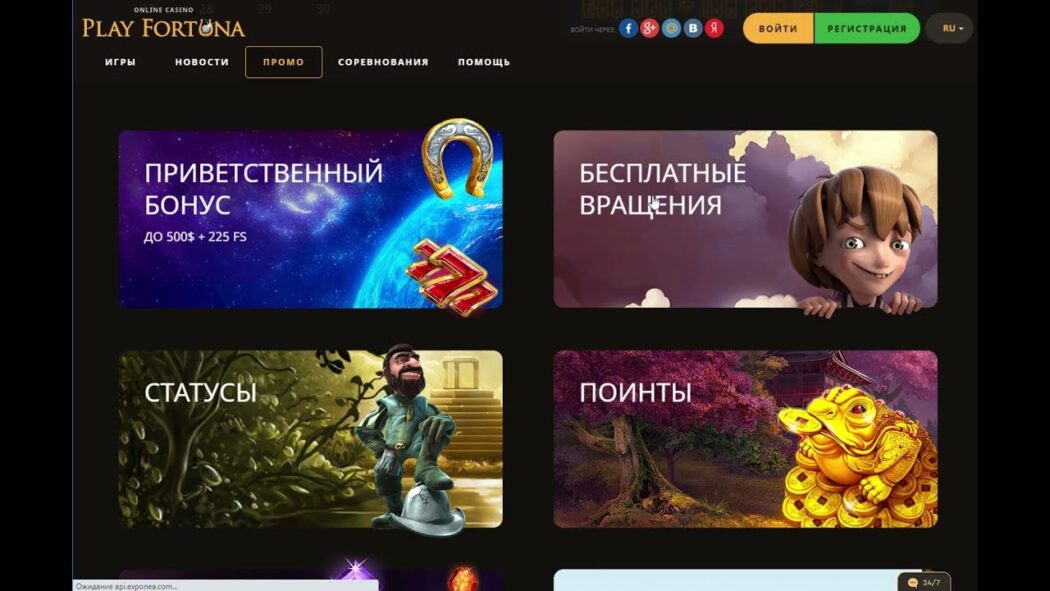 Приветственный бонус Play Fortuna
