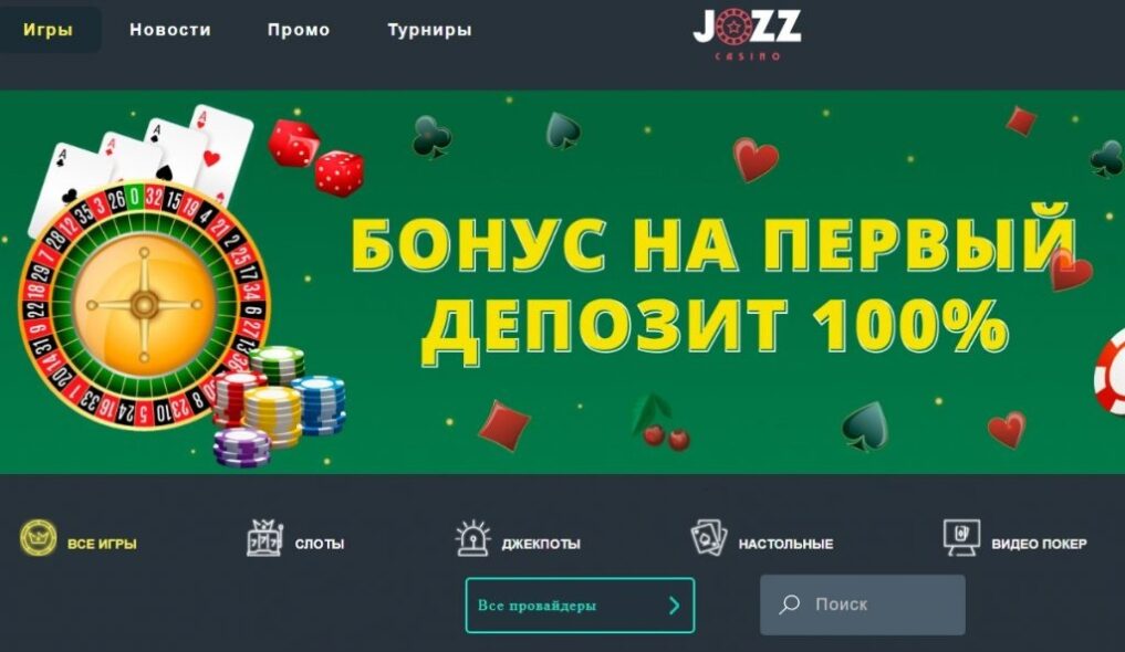 Приветственный бонус Jozz казино