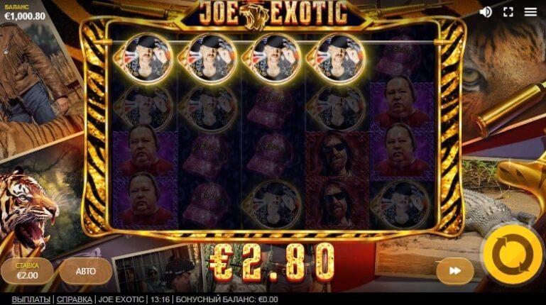 Призовые комбинации Joe Exotic