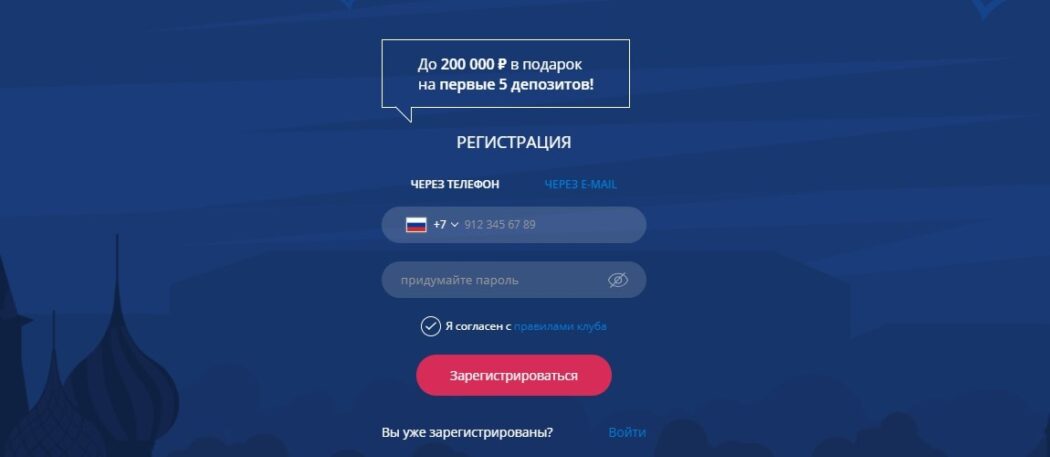 регистрация Champion