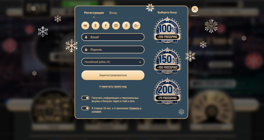 Rox регистрация