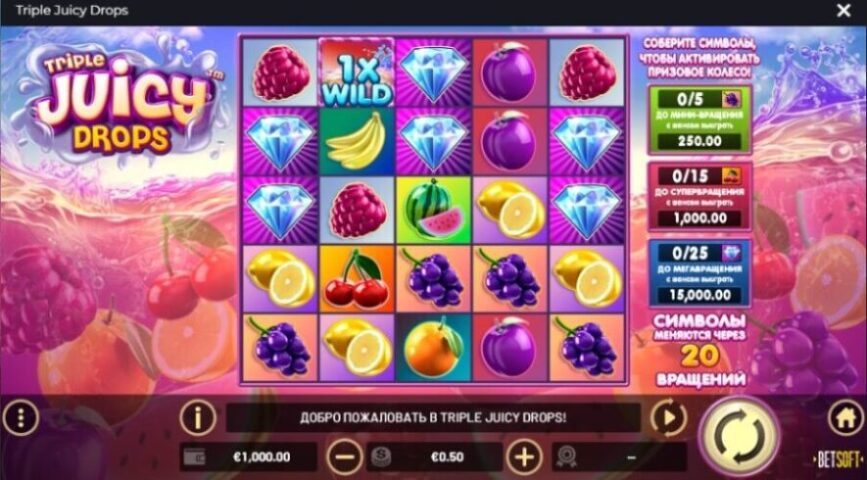 Внешний вид автомата Triple Juicy Drops