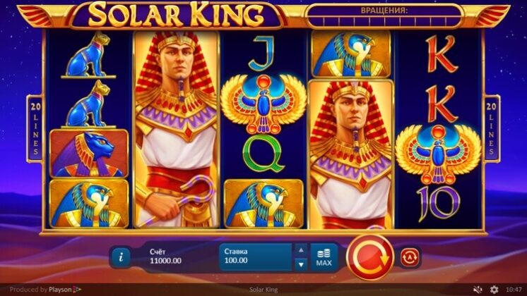 Внешний вид Solar King