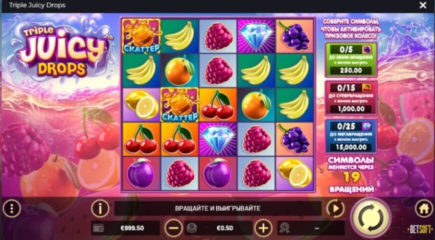 Встроенные бонусы Triple Juicy Drops