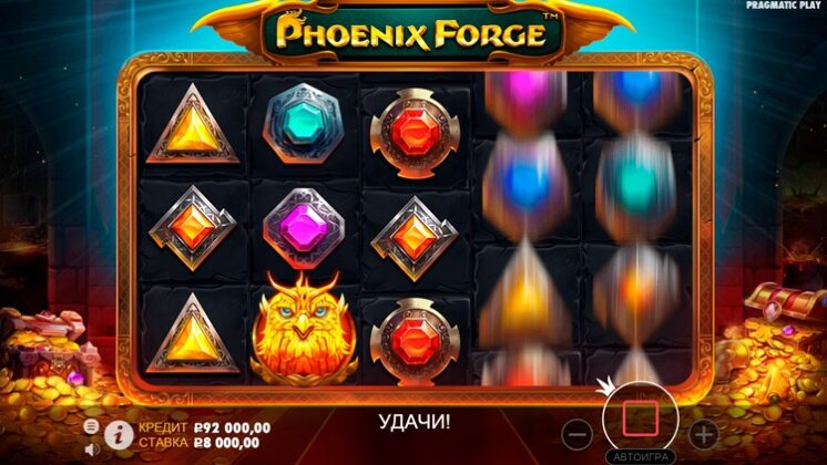 Встроенные бонусы Phoenix Forge