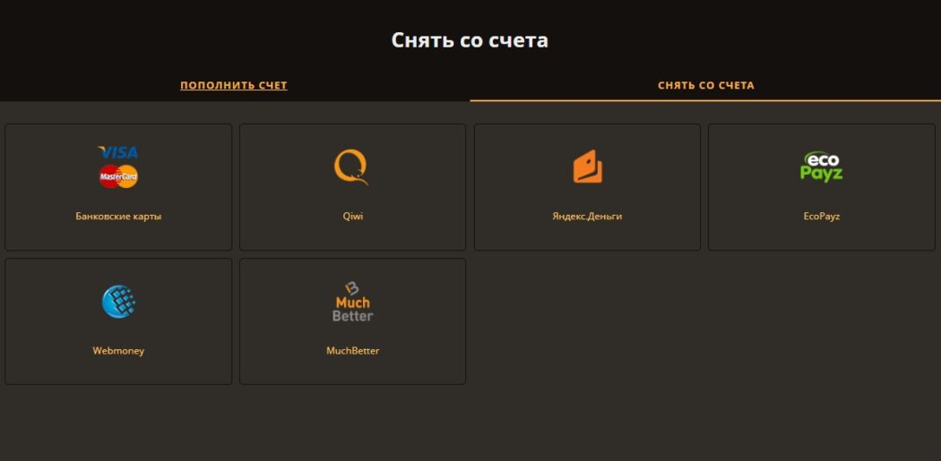 Выводы денег Play Fortuna