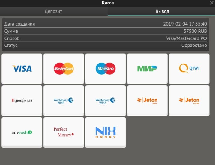 Выводы денег казино