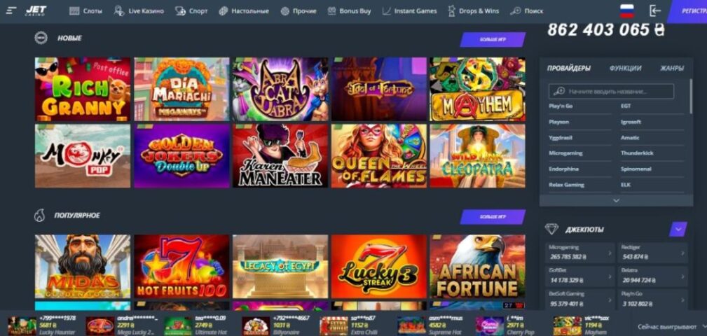 Азартные игры Jet казино