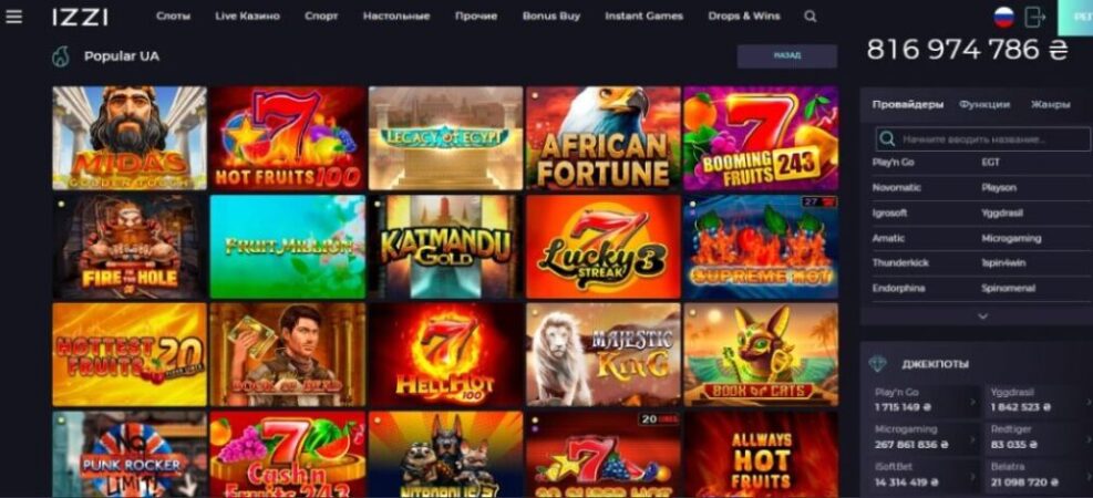 Азартные игры Izzi казино
