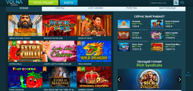 Азартные игры Волна казино