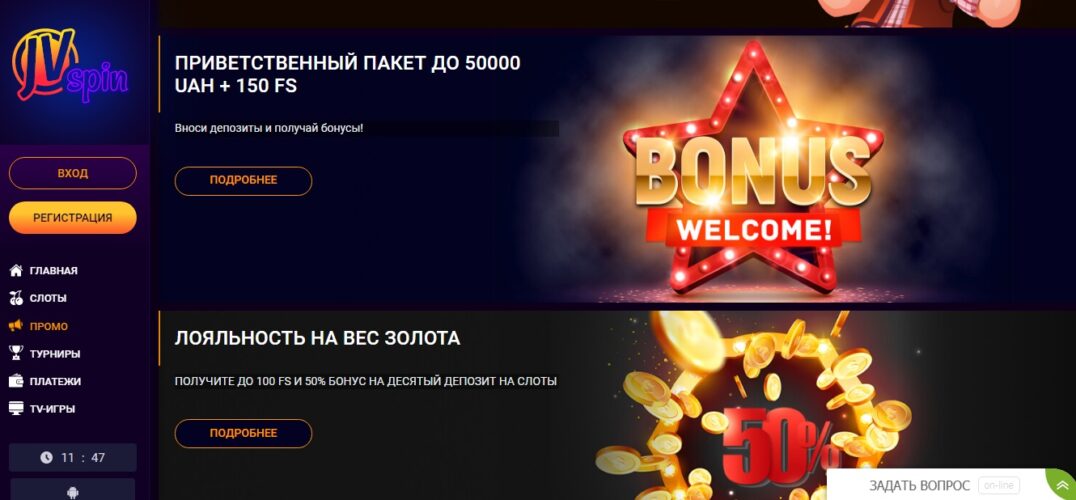 Бонусная политика JVSpin казино